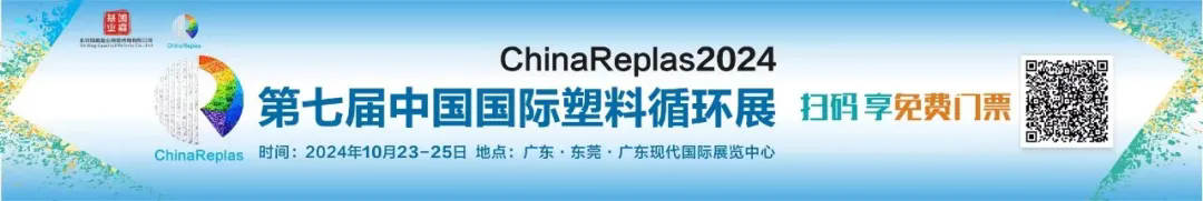 專(zhuān)精于新型塑料機(jī)械，柯達(dá)機(jī)械邀您共赴 | ChinaReplas2024